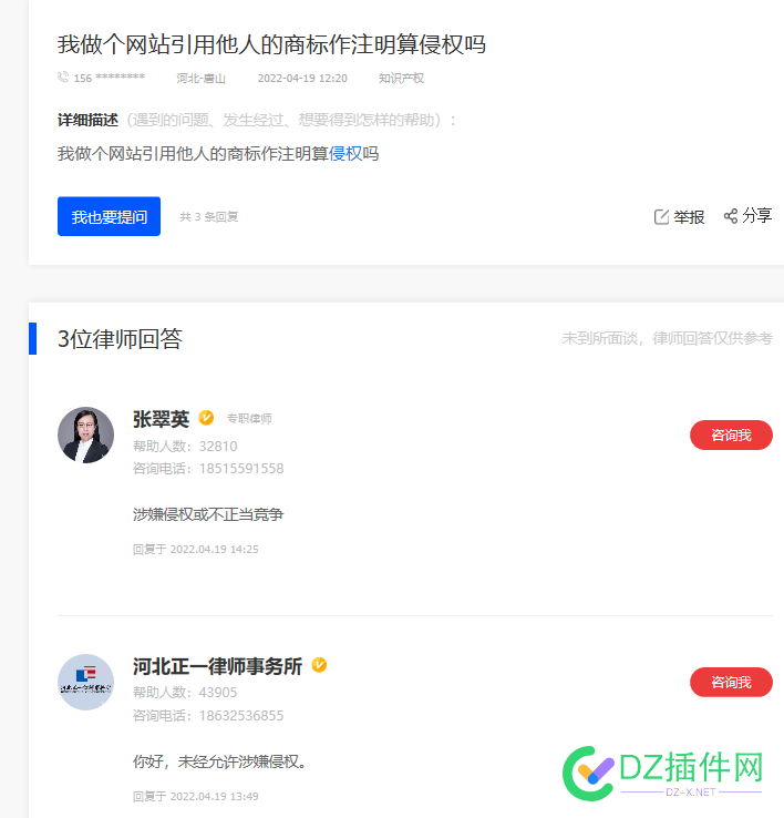 这位喷神，说的太多对了！域名抢注，cms、BA、侵权、商标等方面，他都是懂 