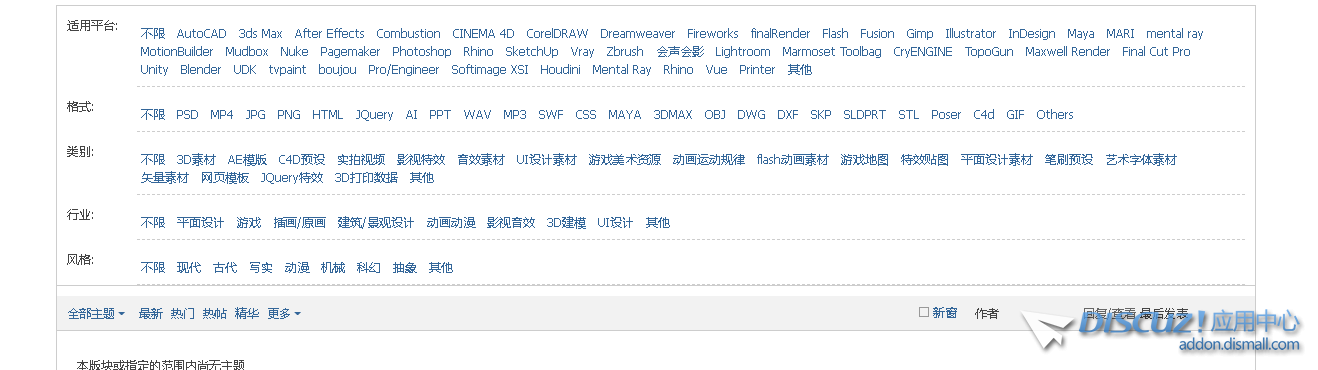 没有发帖之前分类信息显示，发完贴分类信息都不显示了