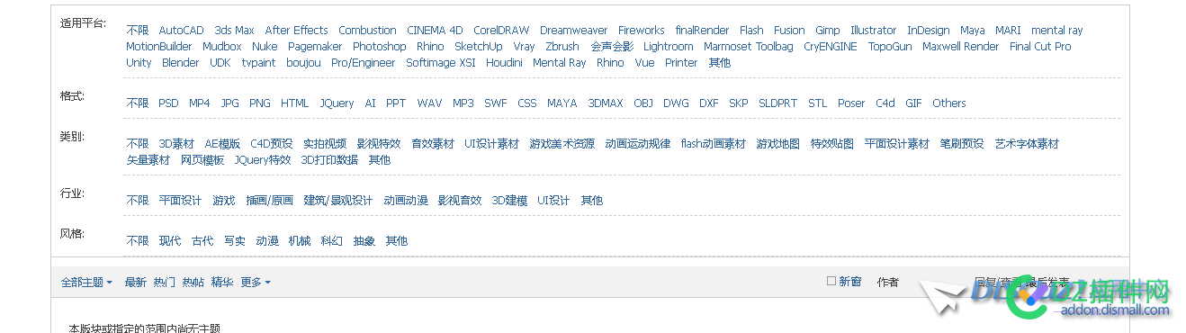 没有发帖之前分类信息显示，发完贴分类信息都不显示了 没有,发帖,之前,分类,分类信息