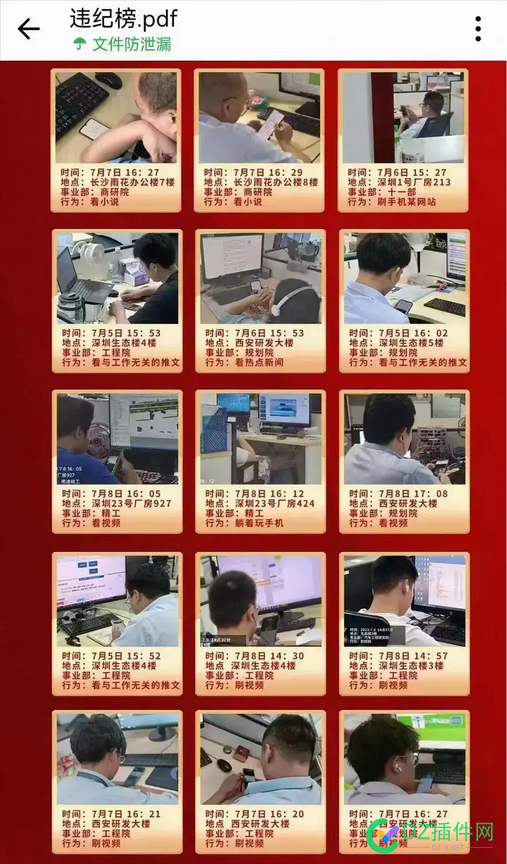 现在上班摸鱼都不容易，一不小心就被查了 现在,上班,摸鱼,不容,容易