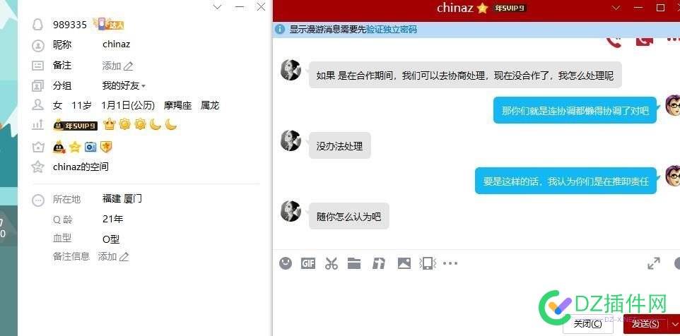 站长之家被骗5000，官方推责，是受害者责任？ 站长,站长之家,被骗,5000,官方