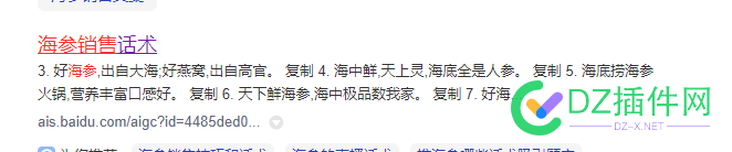 百度自己的产品占位置不说又搞一个ai回答占位置 百度,自己,自己的,产品,位置