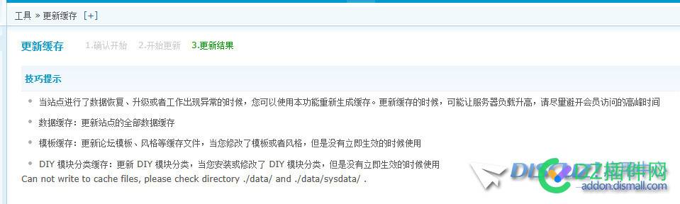 给了777权限，为什么还提示Can not write to cache files, please check directory ./data/ and ./data/sysdata/ . 权限,为什么,什么,提示,4337143372