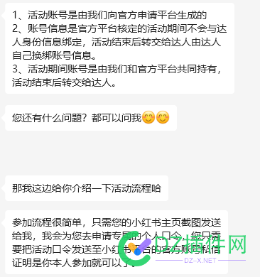 最近某薯收到“百度搜享计划”的邀请 最近,收到,百度,计划,邀请