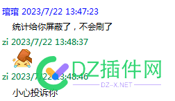 各位网友站长能帮忙吗，将这个刷百度统计的废掉 各位,网友,站长,帮忙,这个