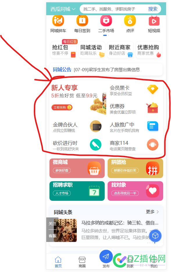 首页模块代码不知道怎么填写？ 首页,模块,代码,不知,不知道