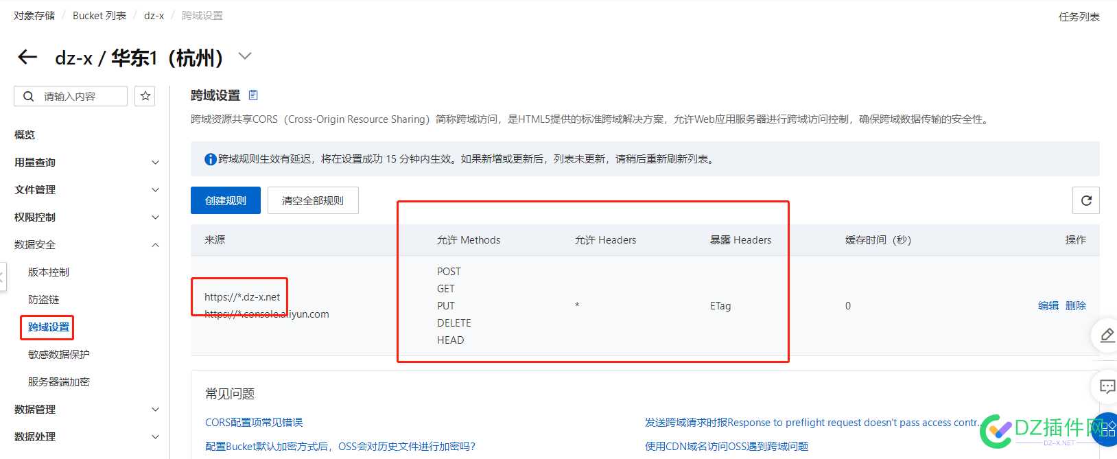 西瓜分类信息设置了OSS阿里云存储上传的分类图片一直显示403图片破裂解决办法 西瓜,分类,分类信息,信息,设置