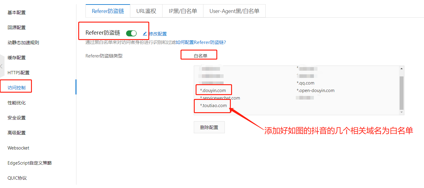 西瓜抖音小程序配置的时候修改好了config.js的域名siteurl、appid、indexurl后小程序无法进入或进入后页面空白的问题及解决办法