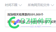 百度收录60万的站点，能值多少？ 百度,百度收录,收录,60万,站点