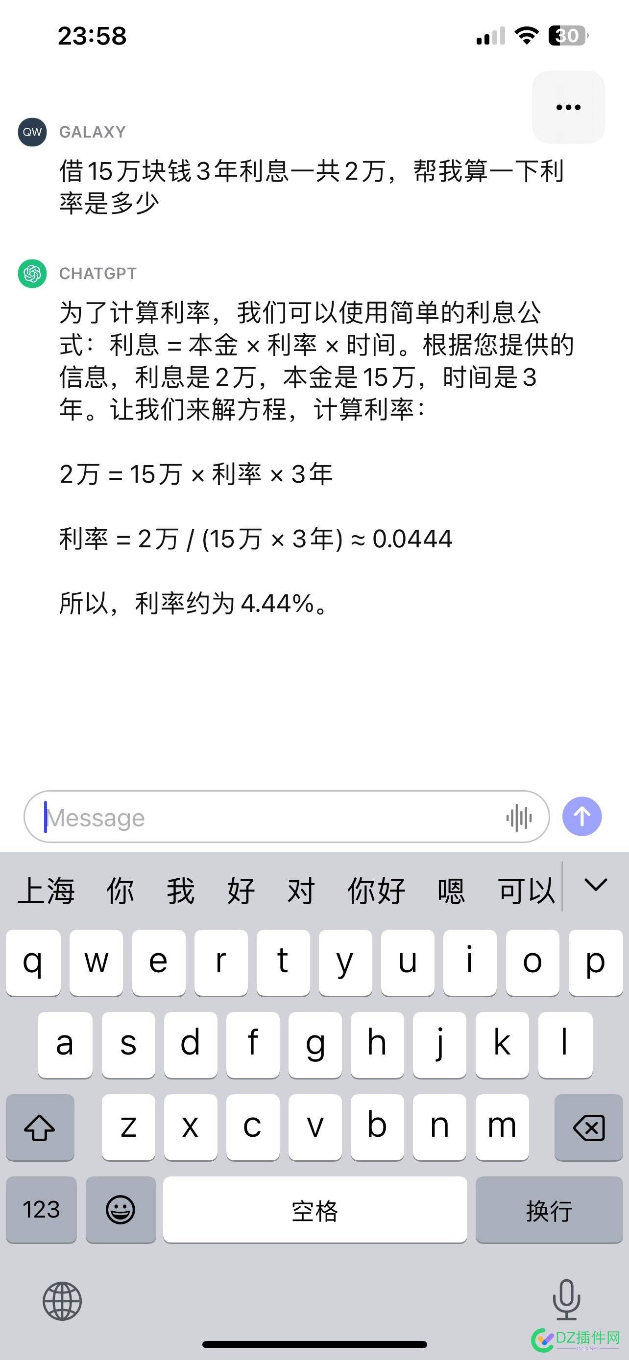 chatgpt与百度搜索问题对比 百度,百度搜索,搜索,搜索问题,问题