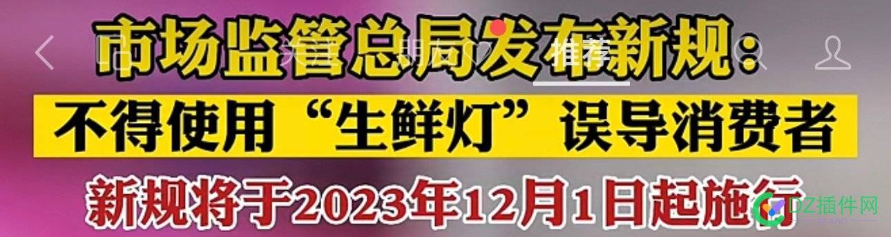 科技与狠活儿……从视觉开始叫停 科技,活儿,视觉,开始,叫停