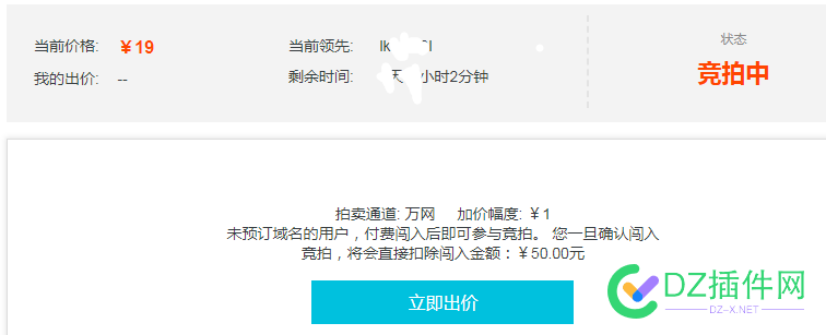 在易名预定了一个域名。 有外部出价 易名,预定,一个,域名,外部