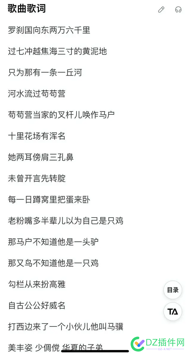 刀郎新歌《罗刹海市》到底表达了什么意思？ 刀郎,新歌,罗刹海市,到底,表达