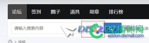 关于搜索框旁边帖子选项很难看怎么办 关于,搜索,搜索框,旁边,帖子