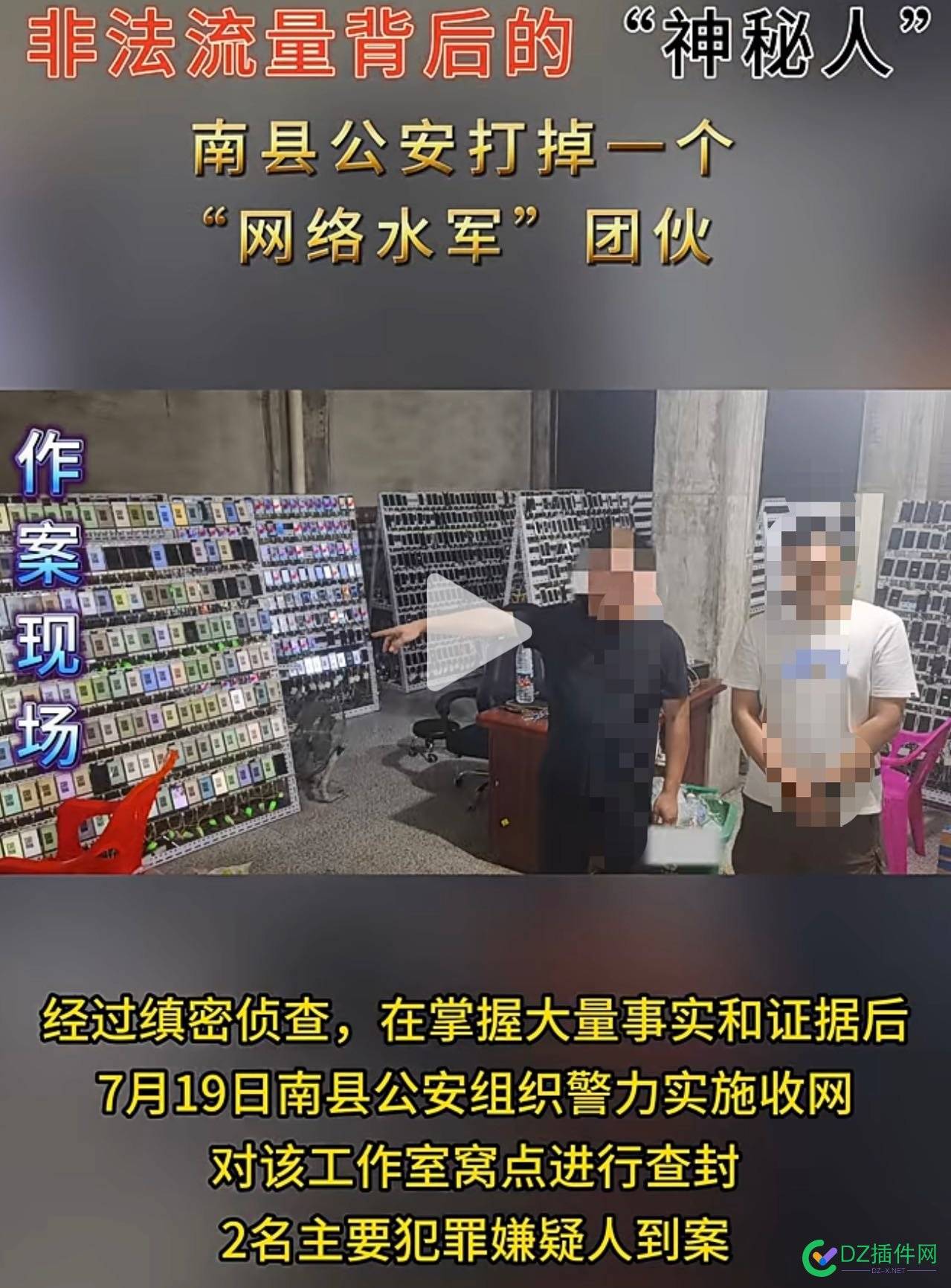 这网络水军机器这么多，ip多，不干违法行为，帮站长刷点击提排名，是不是也可以呢 网络,网络水军,机器,这么,违法