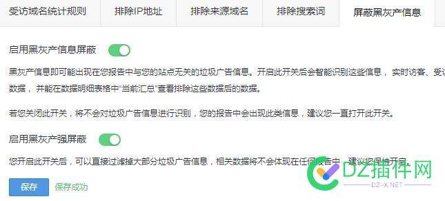 百度统计打击黑灰产刷统计，出来新技术了 百度,百度统计,统计,打击,黑灰