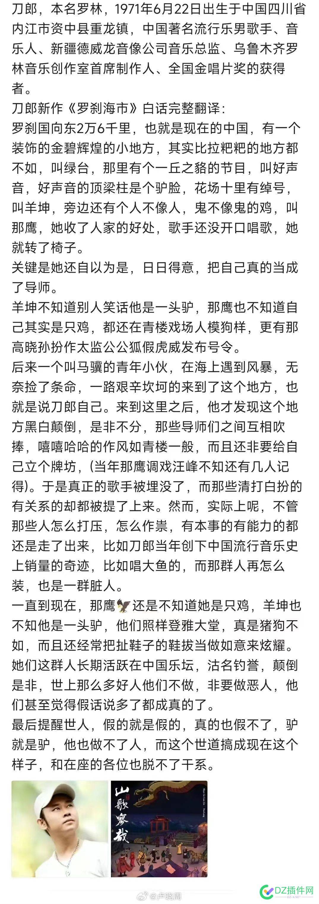 不好意思，我就喜欢这样的解读《罗刹海市》！ 不好,不好意思,好意思,意思,我就喜欢