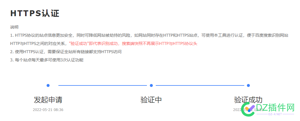 网站开启https后，需要删除原来的http绑定吗？ 网站,开启,https,需要,删除