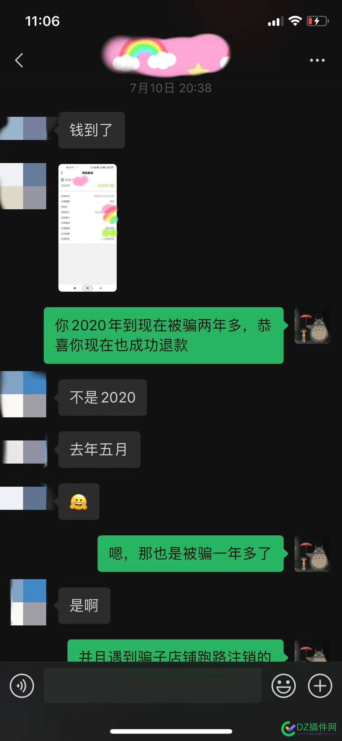 这种算骗局么？ 这种,骗局,去年,一个,充值