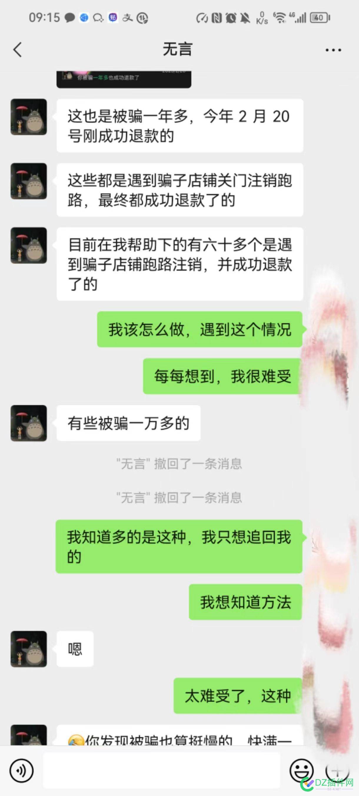 这种算骗局么？ 这种,骗局,去年,一个,充值