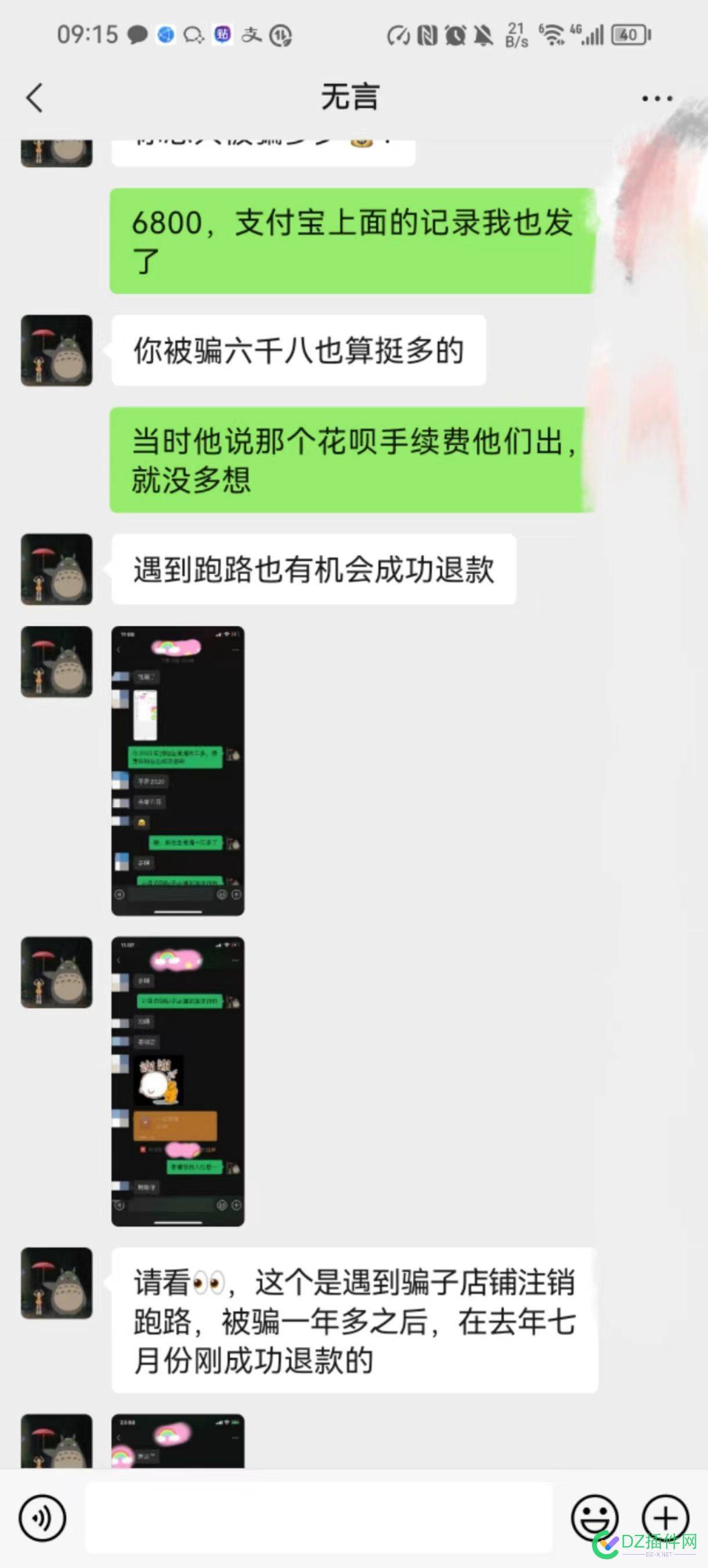 这种算骗局么？ 这种,骗局,去年,一个,充值