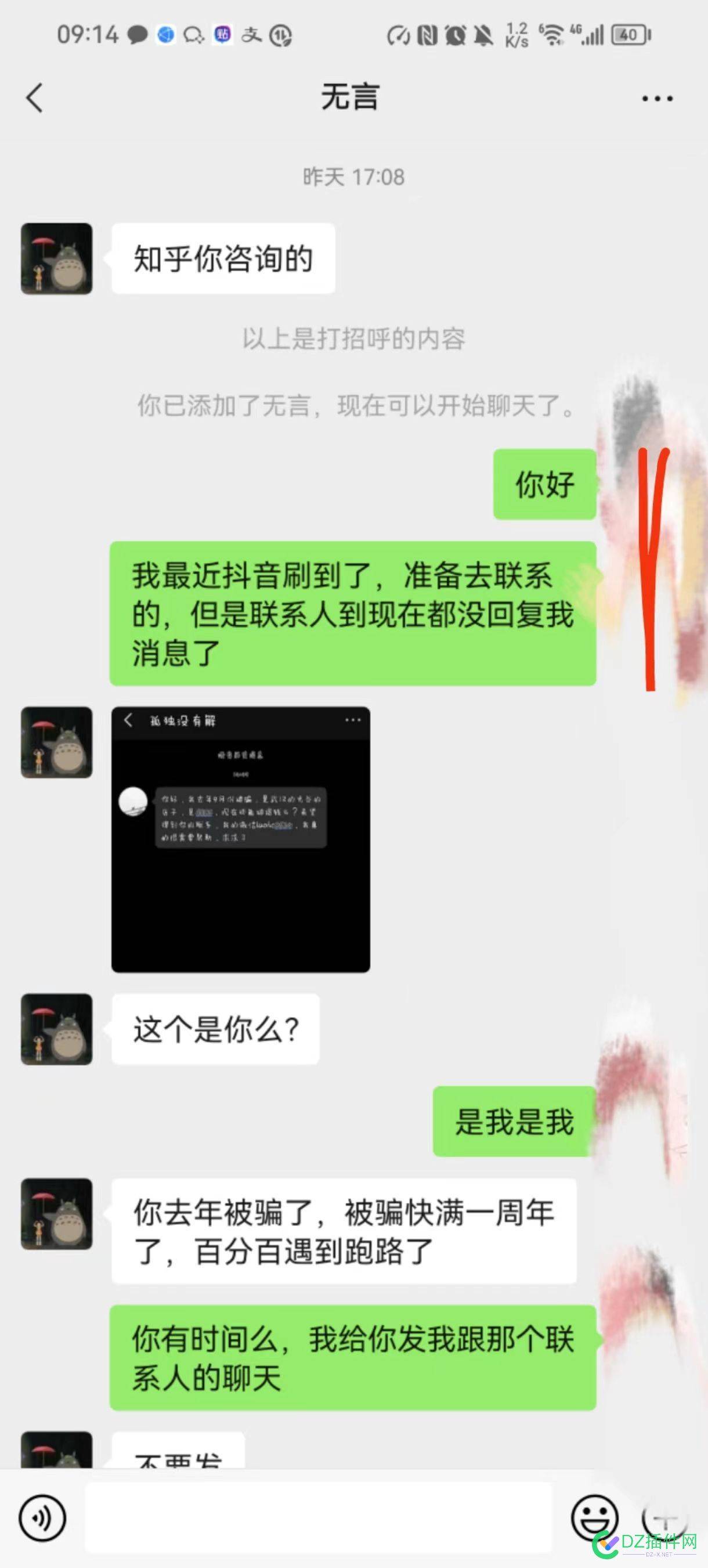 这种算骗局么？ 这种,骗局,去年,一个,充值