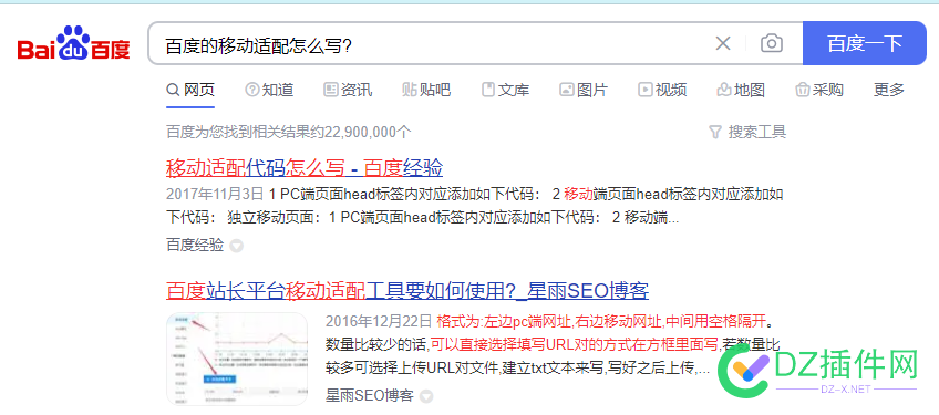 各位seoer们，百度的移动适配怎么写？ 各位,seoer,百度,移动,适配