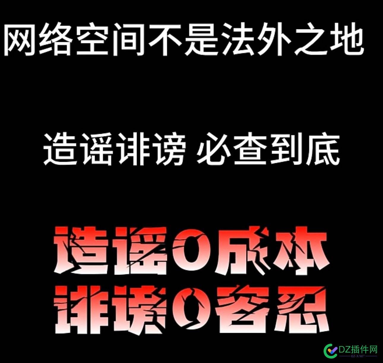 某主持人BJ称被造谣诽谤……如是真的，打死活该，如是造谣污蔑，拘留惩罚 主持,主持人,造谣,诽谤,如是