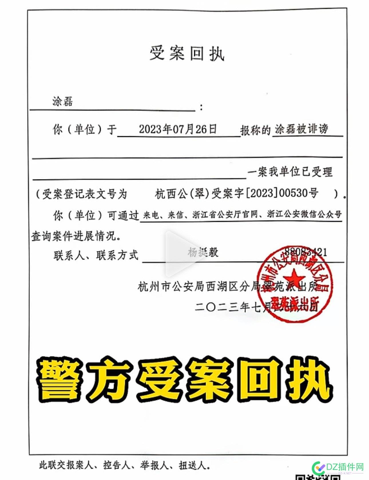 某主持人BJ称被造谣诽谤……如是真的，打死活该，如是造谣污蔑，拘留惩罚 主持,主持人,造谣,诽谤,如是