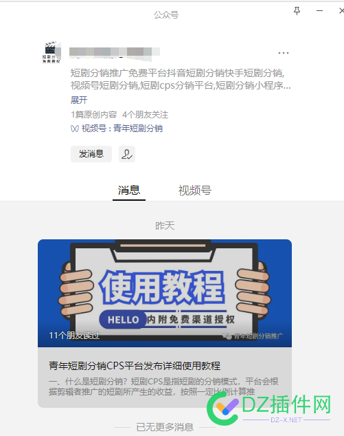 现在很多站长在做短剧分销，这个东西怎么赚钱的？ 现在,很多,站长,短剧,分销