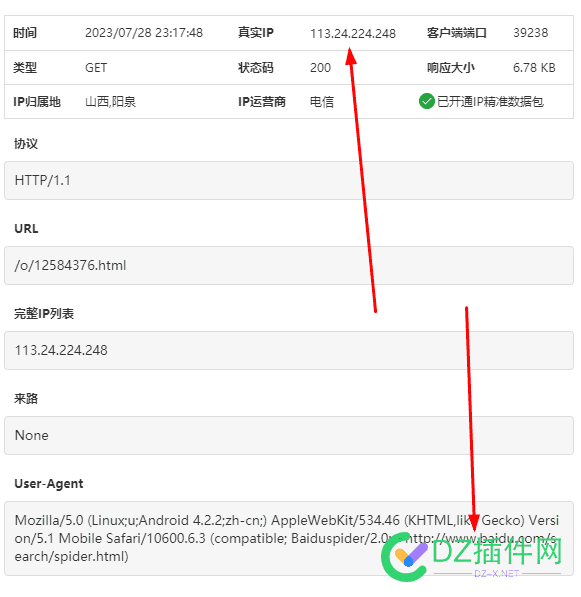 113.24这个ip段是百度的蜘蛛吗？ 113,这个,百度,蜘蛛,如题