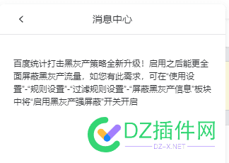 百度统计这不是打脸嘛？ 百度,百度统计,统计,不是,打脸