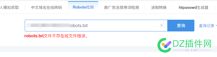 robots文件百度站长提示500是因为什么？ 