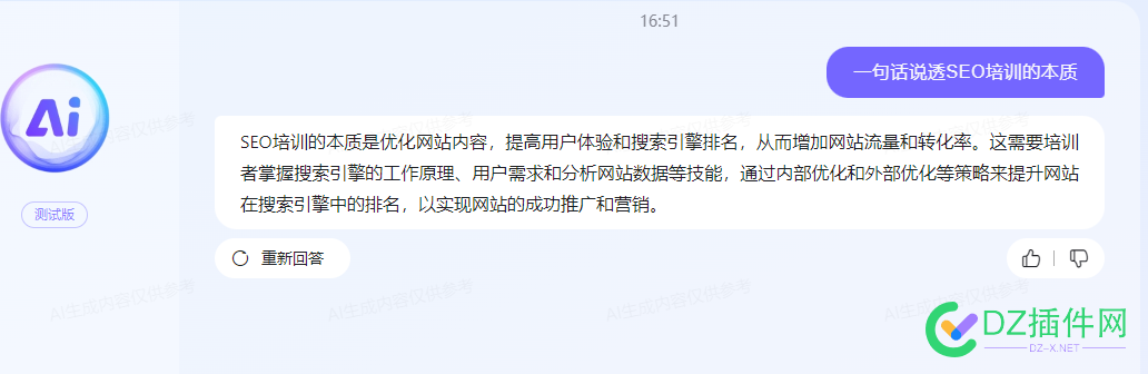 一句话说透SEO培训的本质 一句,一句话,话说,seo,培训