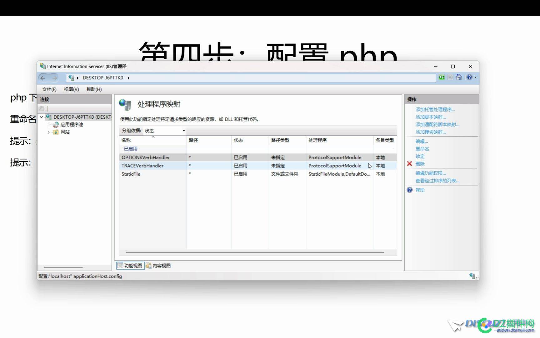 本地discuz搭建教程 本地,discuz,搭建,教程,原文