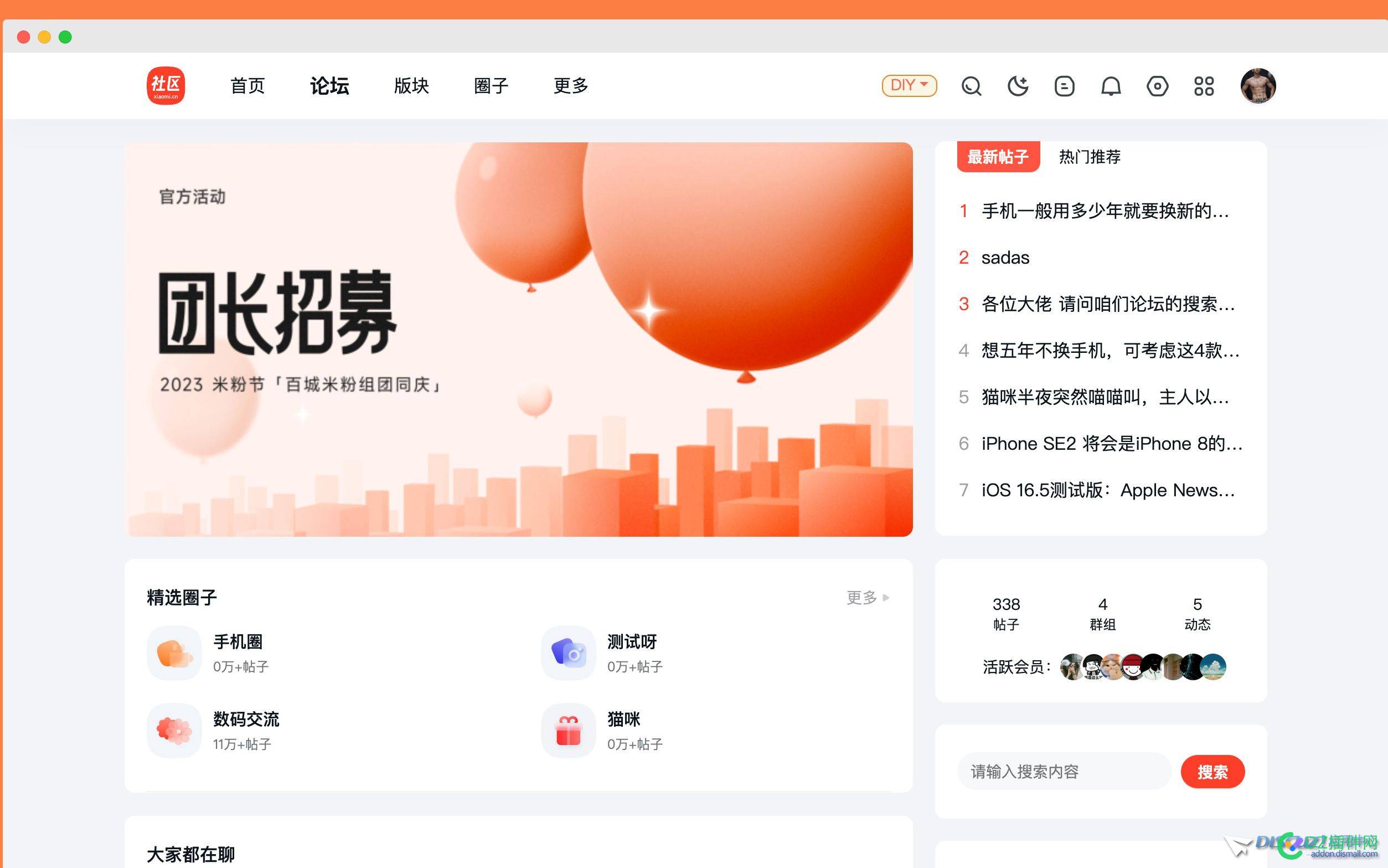 Discuz小米社区简仿版自适应模板DIY教程 discuz,小米,小米社区,社区,自适应