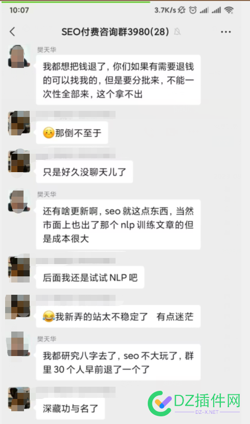 个人搞的seo培训全都是老域名+采集，报名的都是韭菜！ 个人,seo,培训,都是,域名