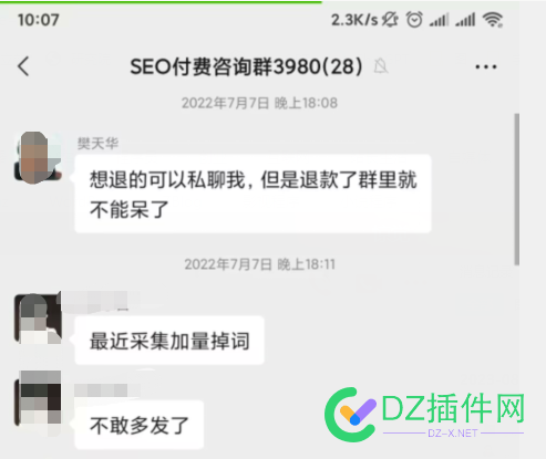 个人搞的seo培训全都是老域名+采集，报名的都是韭菜！ 个人,seo,培训,都是,域名