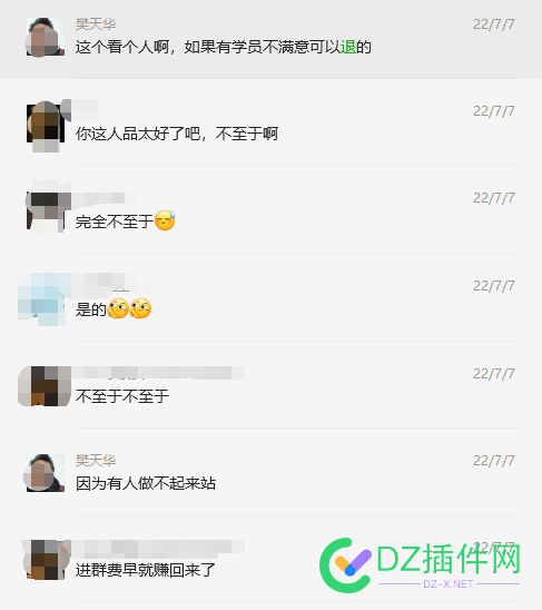 个人搞的seo培训全都是老域名+采集，报名的都是韭菜！ 个人,seo,培训,都是,域名