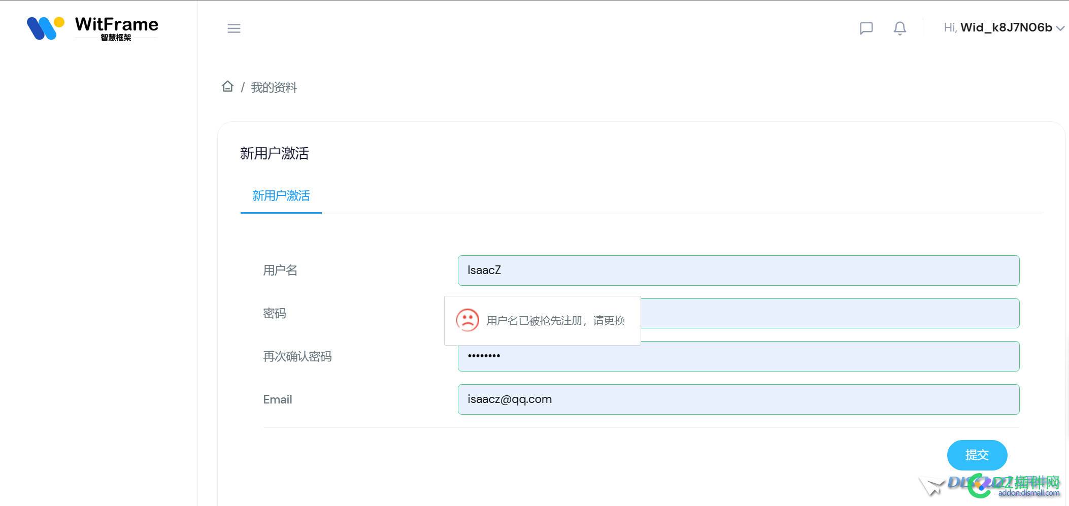 WitFrame 账号登录和手机号登录能不能统一？ 账号,登录,手机,手机号,能不能