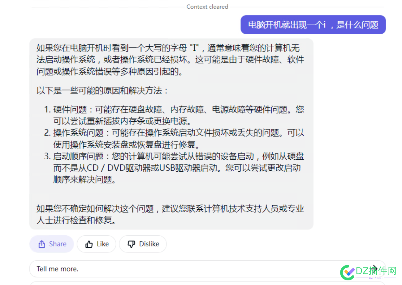 懂电脑高手兄弟，谁懂啊，求救一下 