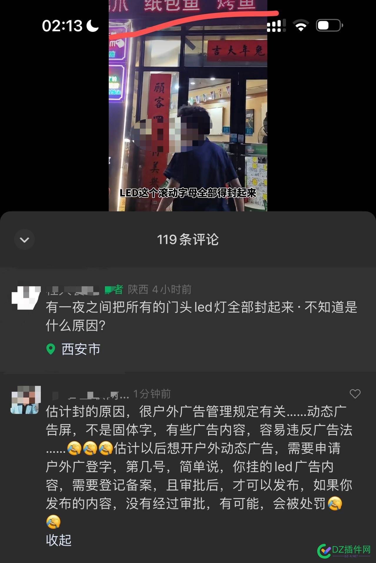 不知道分析的这个对不对，大家来猜猜猜是什么原因封起来呢？ 不知,不知道,知道,分析,这个