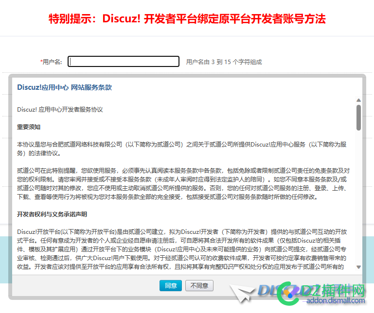 请问 discuz3.5 有没有在进入版区时，会显示警告标语视窗或画面的功能? 请问,有没有,没有,进入,区时