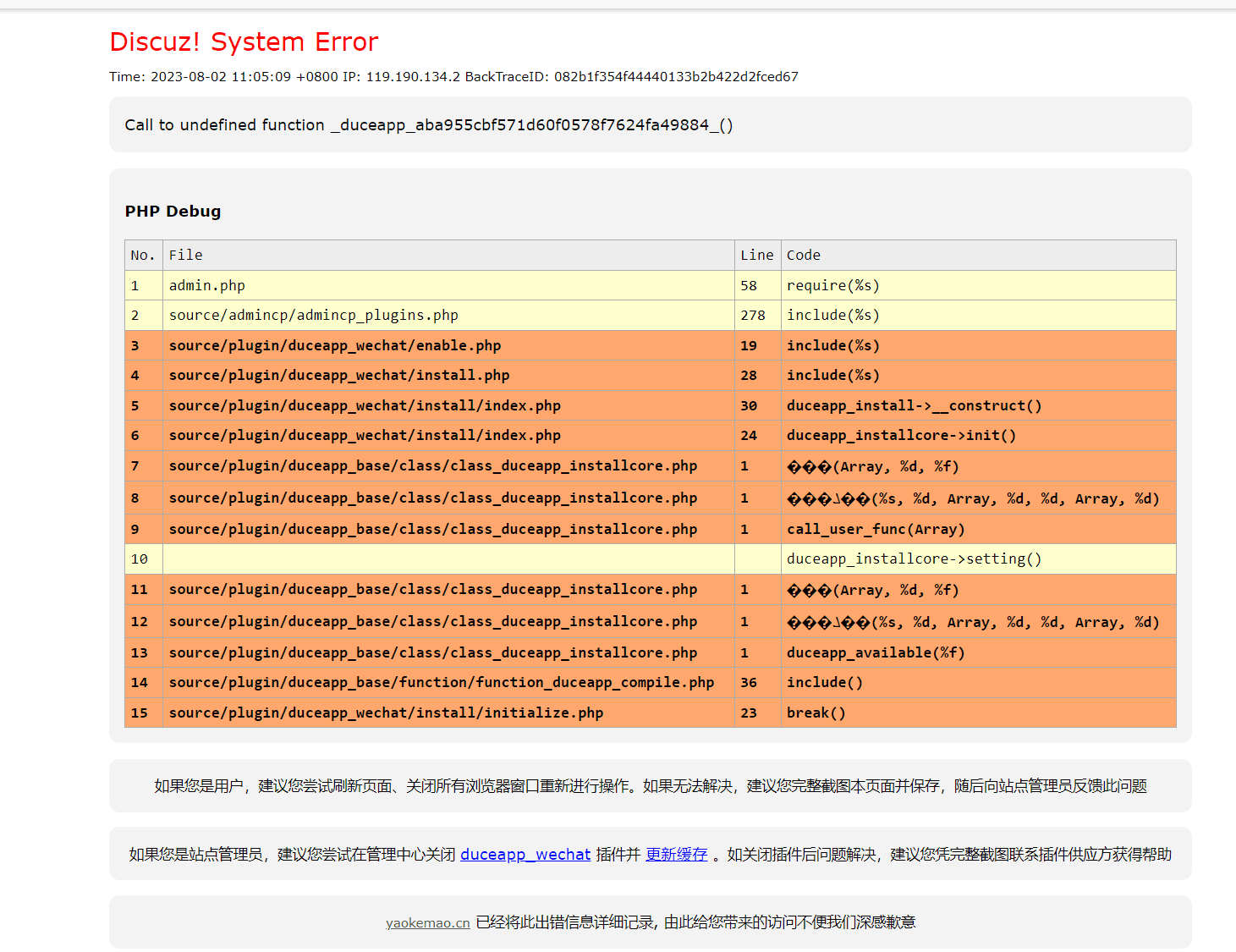 火狼微信登录插件安装报错，怎么解决？