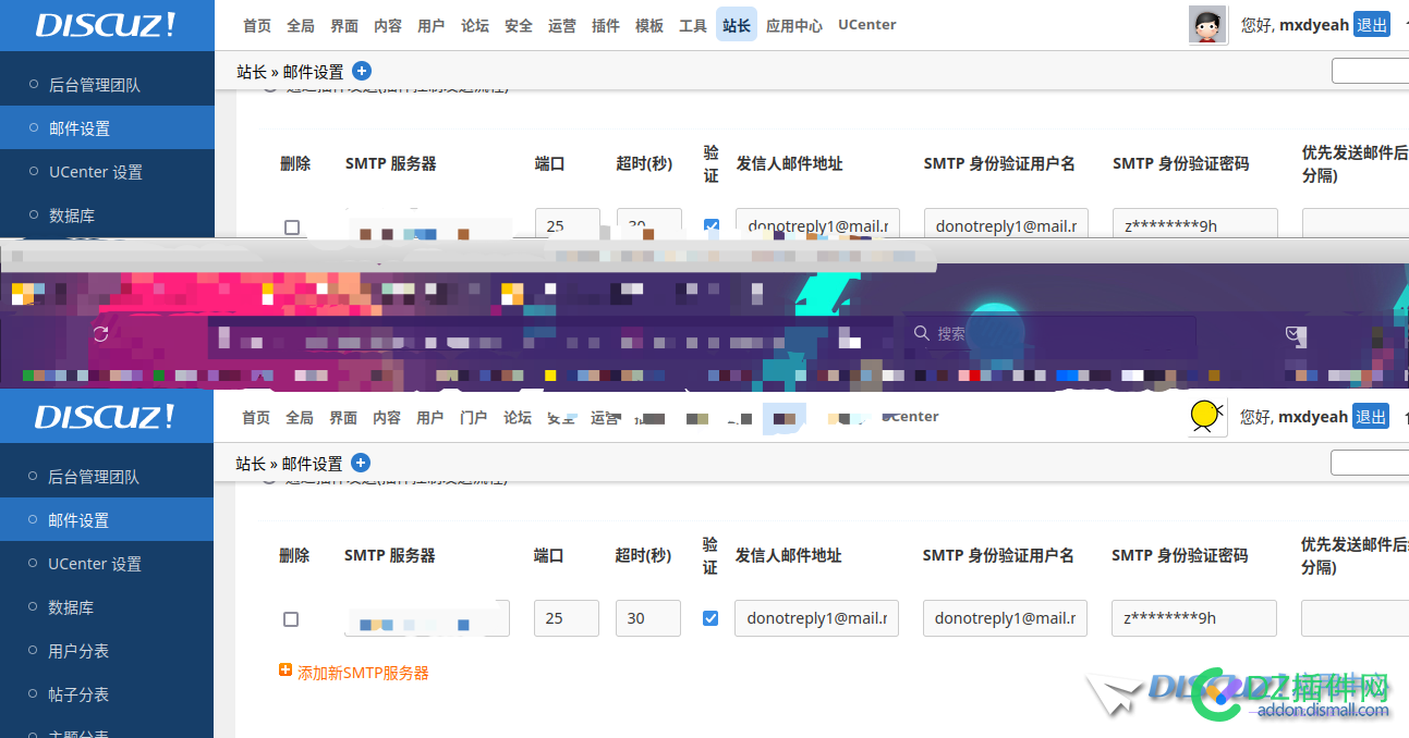 两个discuz站,一个能正常发送邮件一个不行 两个,discuz,一个,正常,发送