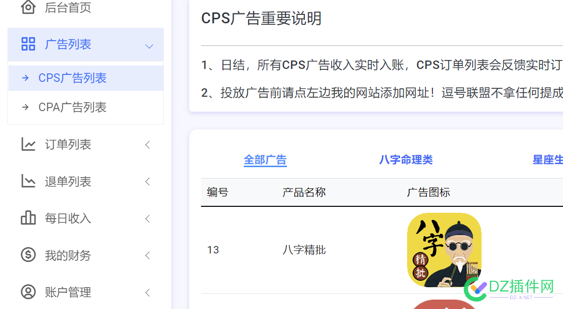 关于命理类cps的问题 关于,命理,cps,的问题,问题