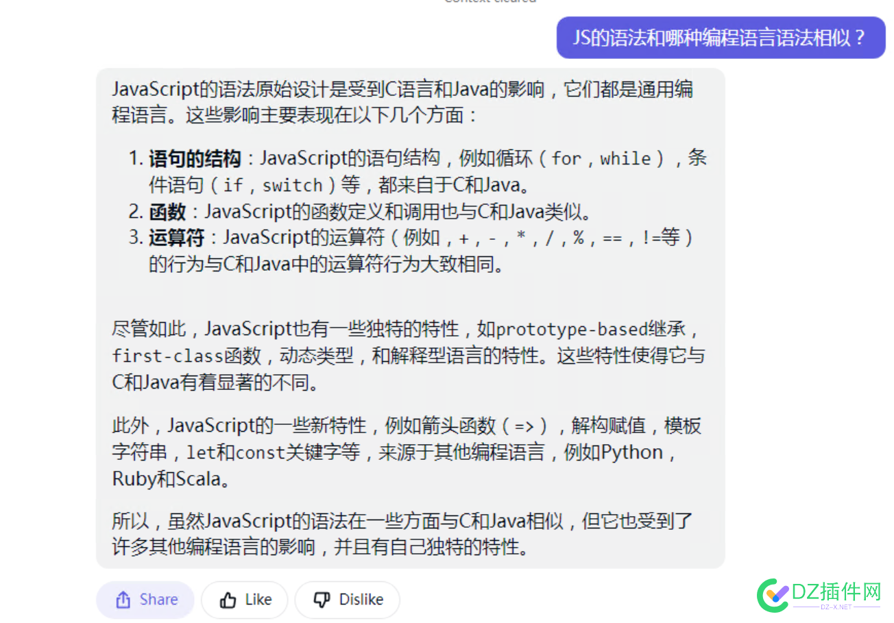 JS的语法和哪种编程语言语法相似？ 语法,编程,编程语言,相似,了解