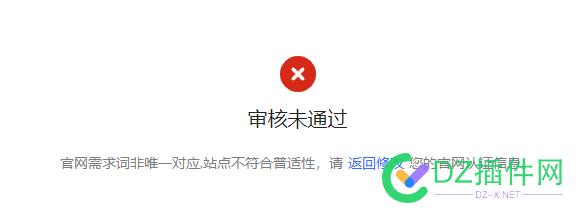 头条“官网认证”失败。。。 头条,官网,认证,失败,4430944310