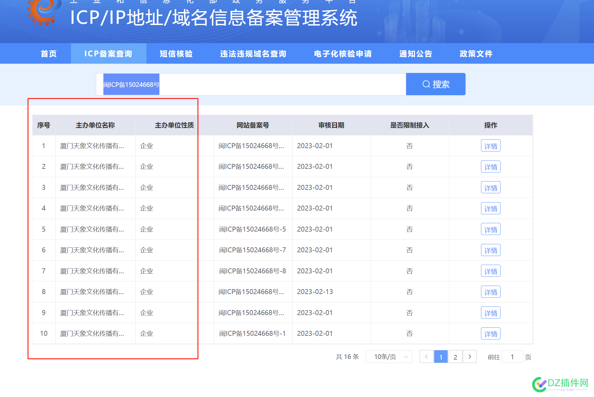 新发现，逗号据我排查可能是天象的代理商 新发现,发现,逗号,排查,可能