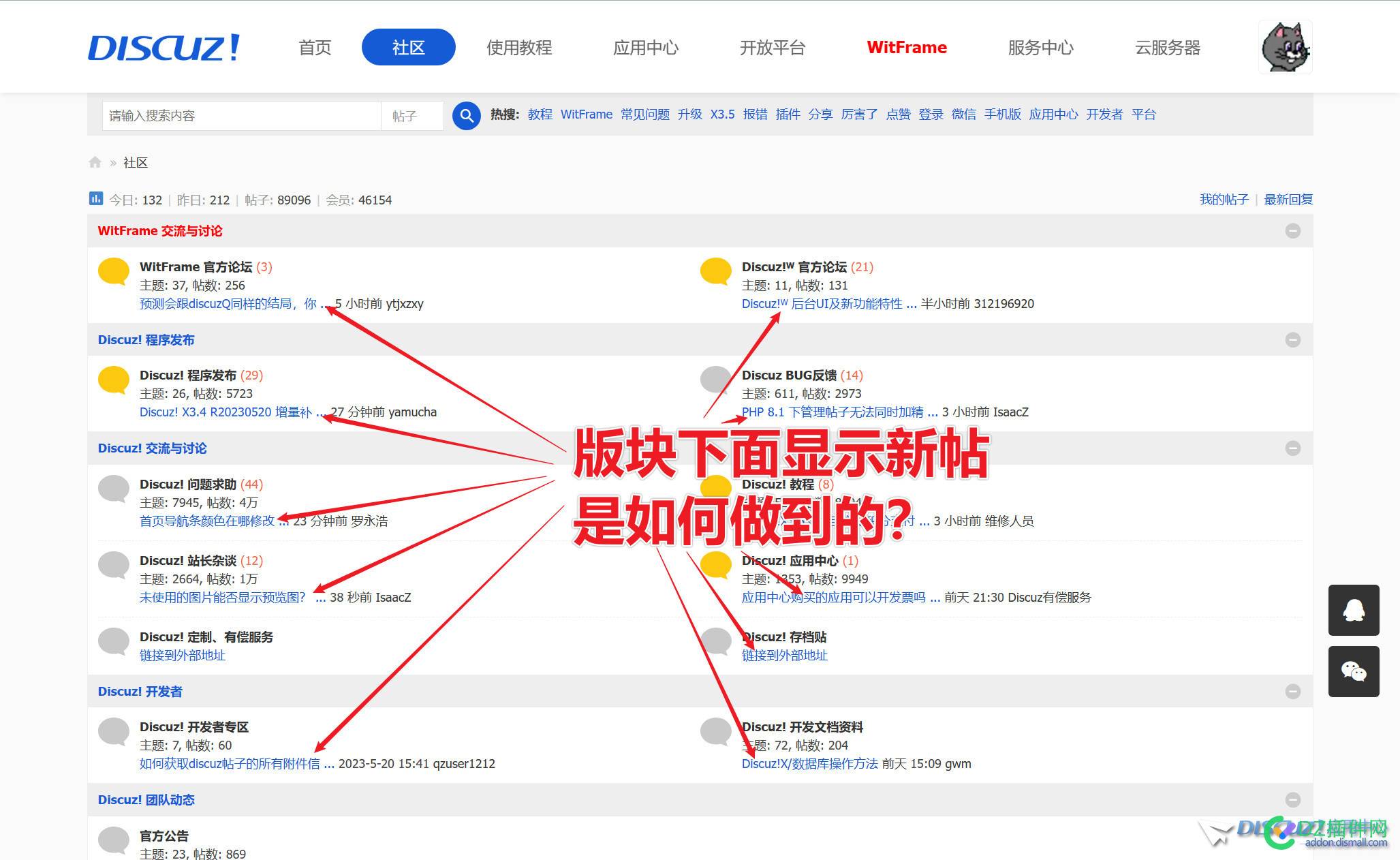 版块下面显示新帖教程是如何做到的？ 版块,下面,显示,教程,如何